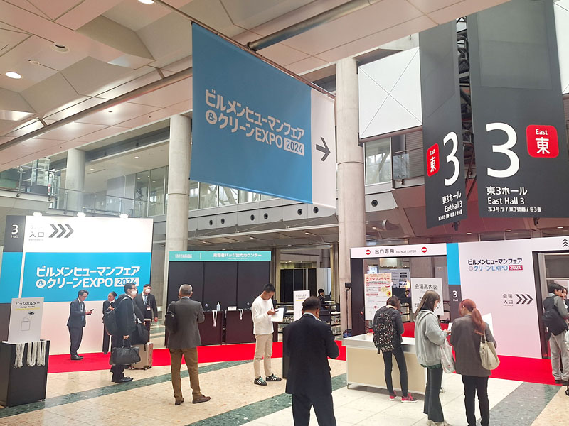 クリーンEXPO2024入口