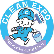 クリーンEXPO