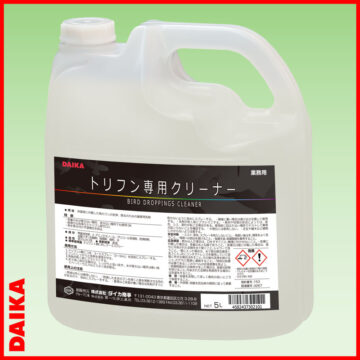 トリフン専用クリーナー5L