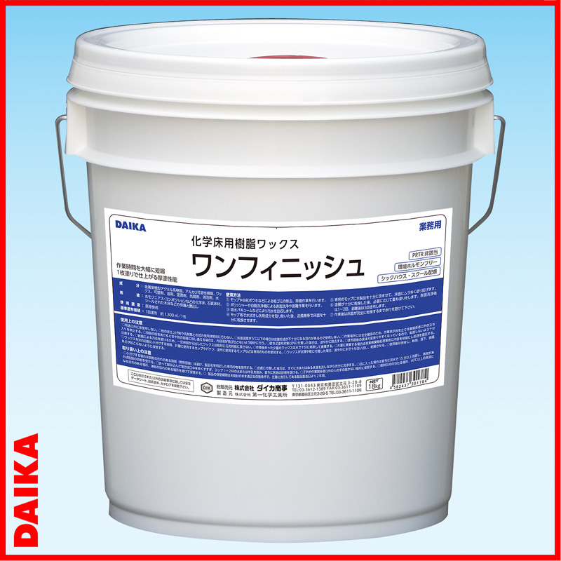 ワンフィニッシュ18L