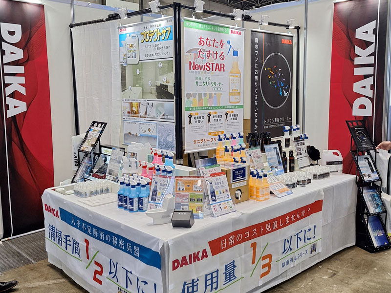 クリーンEXPO2024DAIKAブース