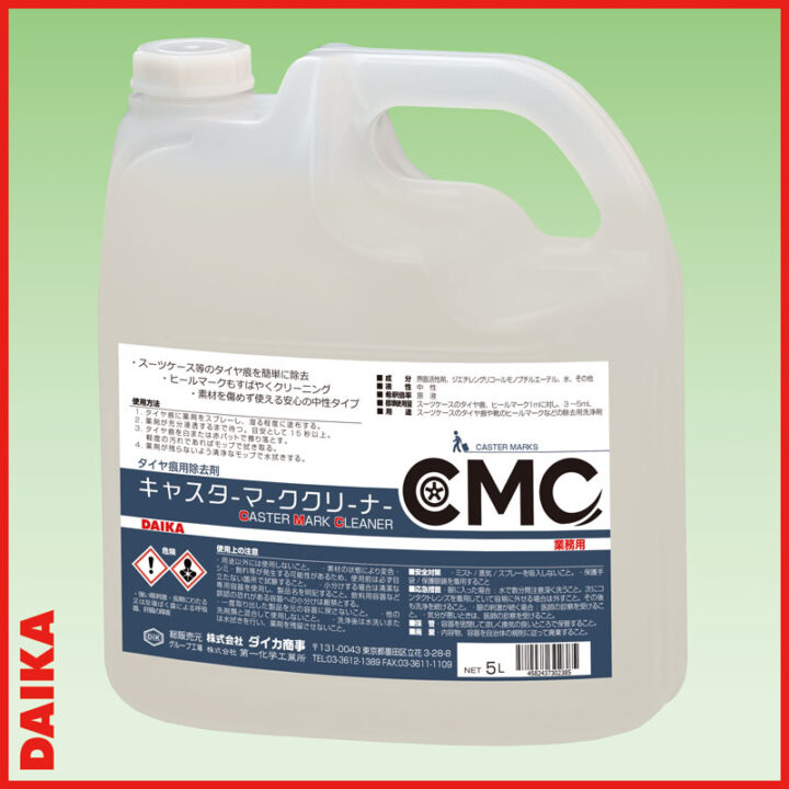 キャスターマーククリーナー5L