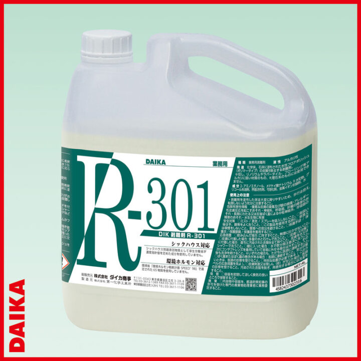 DIK剥離剤R-301