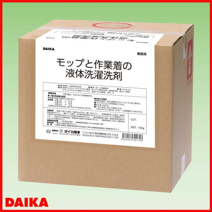 モップと作業着の液体洗濯洗剤_18kg