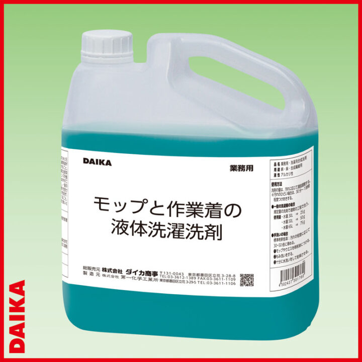 モップと作業着の液体洗濯洗剤_4kg